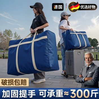 Jczs german moving packing bag thickened large capacity organizing quilt clothing student quilt clothing luggage storage bag navy blue medium size 50*25*30 50*25*30cm thickened webbing - 365 days damaged replacement