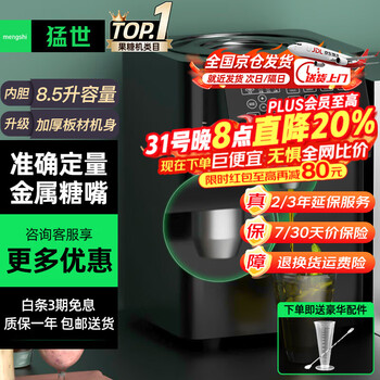 Mengshi fructose machine milk tea shop equipment full set commercial milk tea machine fully automatic syrup machine special taiwan dosing machine water bar luxurious new style 16 grid丨ye black