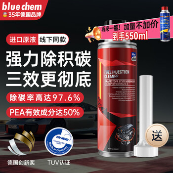 Blue dolphin pea fuel treasure deep carbon removal three-way catalytic cleaner carbon deposit engine gasoline additive 300ml