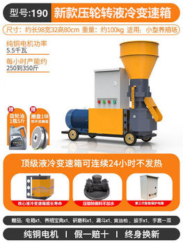 Xindanong's new car rear axle feed pellet machine, small household pellet machine, fully automatic breeding chicken, pig, cattle and sheep pellet machine, pressure roller + liquid cooling, thickening and weighting 190 type + three 5 point 5 kilowatt motor