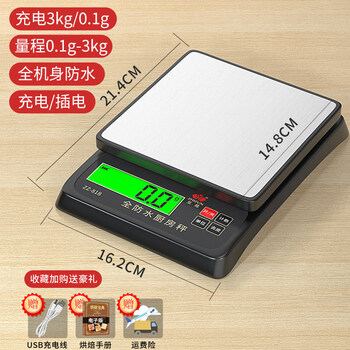 Cmaos german imported high-quality waterproof kitchen scale accurate electronic scale high-precision 0.1g household food scale grams fully waterproof 3kg accuracy 0.1g rechargeable model