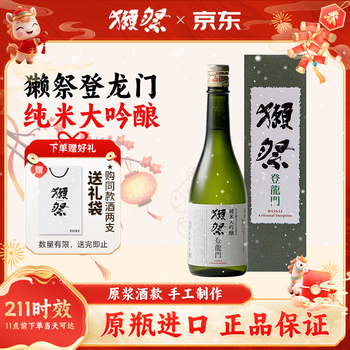 Dassai denryumon sake 720ml junmai daiginjo imported from japan original bottle new year's day gift