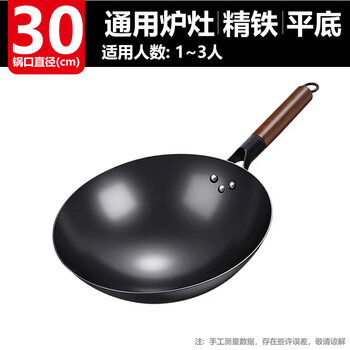Tuojin imported quality zhangqiu traditional cooking pot from japan, zhangqiu old iron pot, uncoated non-stick pot, old-fashioned household wok, refined iron style, earless wok (opened) 30cm