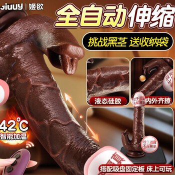 Jiyu simulated cock cannon dildo penis adult sex toy female special physiological massage self-comfort toy
