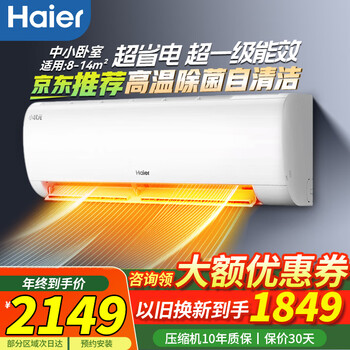 Haier air conditioner small number one hang up small 1 hp first class energy efficiency wall mounted household variable frequency cooling and heating energy saving bedroom air conditioner net energy saving small 1 hp first class energy efficiency first choice for small and medium bedrooms