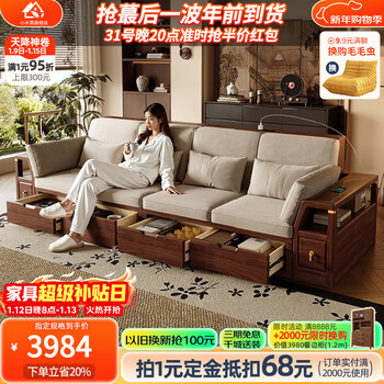 Small wooden nest sofa, medieval style black walnut solid wood sofa living room 2025 new summer dual-purpose storage furniture, four people (2+2), free armrest cushion combination