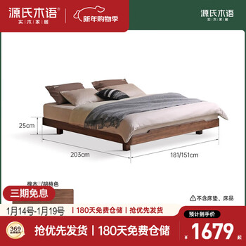 Genji muyu japanese-style solid wood bed simple no bedside tatami bed (walnut color) 1.5*2m (excluding mattress)