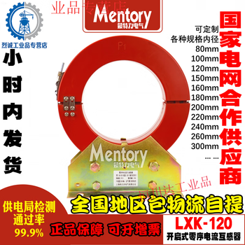 Lxk-120 indoor 10kv35kv open busbar through-type protection level zero sequence current transformer lxk-80