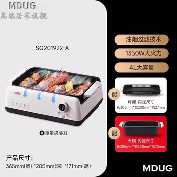 Mdug imported quality smokeless barbecue from the united states, household baking pan, electric oven, barbecue cooking machine, skewer machine, upgraded smoke-free barbecue