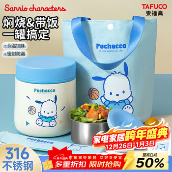 Tafuco thermal insulation lunch box 316 stainless steel cartoon stew beaker student office worker portable thermal insulation food grade material t0275