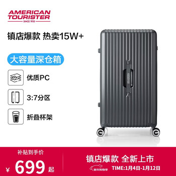 Mei travel suitcase 26-inch deep warehouse large capacity trolley case high-value travel password box pc material 79b charcoal gray