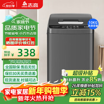 Chigo fully automatic pulsator washing machine home intelligent washing and drying integrated small large capacity apartment dormitory rental subsidy 10kg gemstone gray hot selling recommendation + intelligent air drying + powerful motor