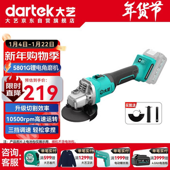 Dayi lithium battery brushless angle grinder 5801ge rechargeable hand grinder electric cutting machine polisher high power jingdong self-operated