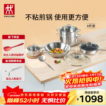 Zwilling pot set, wok, non-stick pan, frying pan, soup pot, stew pot, steamer, stir-fry, cast iron pot, 6-piece set (stainless steel wok)