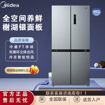 Midea midea 480 liter four-door ultra-large capacity cross-door first-class energy efficiency variable frequency air-cooled household refrigerator 480 liter bcd-480wspzm(e) xiehu silver