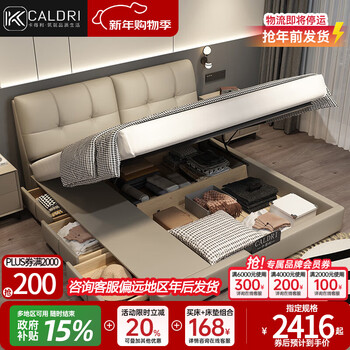 Kaderi leather bed master bedroom high-end atmospheric storage with storage drawers modern simple soft package double bread bed beech wood rib frame yangdong xiangyun bed + bedside table * 1 air pressure with three drawers 1800mm * 2000mm