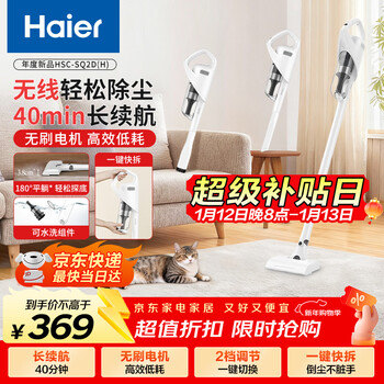 Haier wireless handheld vacuum cleaner home dust removal car lightweight pet hair suction portable handy vacuum cleaner high power high suction 25 years new product sq2d new year gift