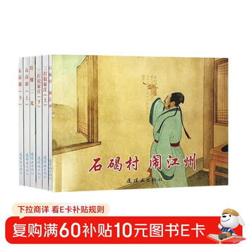 Selection of ancient stories (6 sets, 6 volumes in total)
