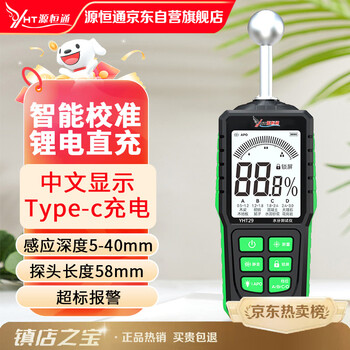 Yuan hengtong (yht) non-destructive induction moisture meter yht29 ceramic tile powder wall brick wall concrete moisture meter moisture content meter