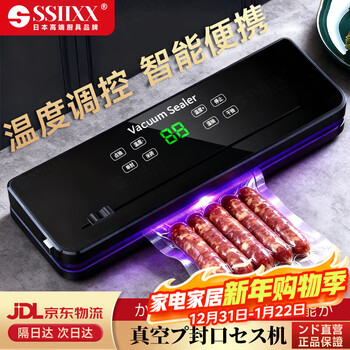 Ssiixx japanese brand vacuum sealing machine small household food packaging fully automatic vacuum plastic sealing machine compressor freshener black - external vacuum tube + 50 vacuum bags 30m