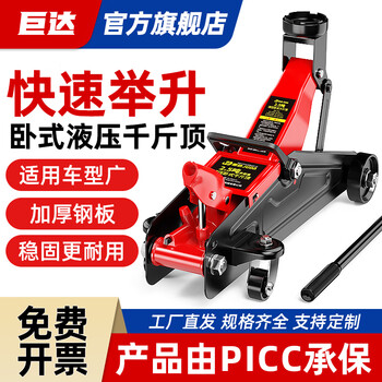 Juda horizontal hydraulic jack 2 tons 3 tons 5 tons t trolley low position small hydraulic jack for off-road suv juda lifting equipment has 30 years of experience in the lifting industry and is safe and reliable