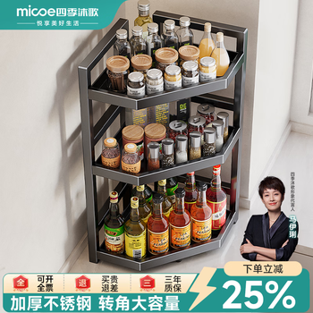 Four seasons muge kitchen condiment storage rack stainless steel countertop corner condiment storage rack multifunctional storage utensils