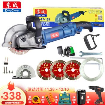 Dongcheng slotting machine stone cutting machine wall cutting machine high power marble machine water and electricity installation z1r-ff-135 ff135 slotting machine + gift pack 2