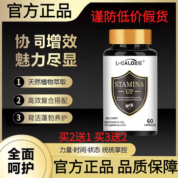 L-calorie stanson huanchun pills xiongfeng shield emperor spring pills dichun pills changchun pills huanchun pills emperor force 3 bottles cycle pack