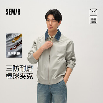 Semir urban protective clothing | shopping mall same style jacket men's spring multifunctional protective jacket 2026 new top gray white 10814 l