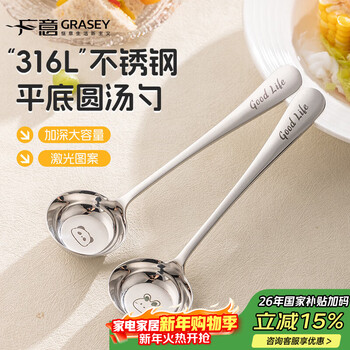 Guangyi 316 stainless steel round spoon household long handle large spoon small soup spoon ramen spoon food grade eating spoon spoon 316l stainless steel flat bottom round spoon - panda
