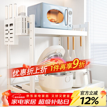 Four seasons muge kitchen utensils microwave oven storage rack countertop rice cooker pot storage rack pull-out oven rack air fryer rack milk white-pull-out style 39 long layer height adjustable