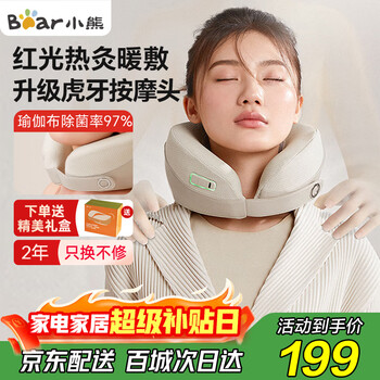 Bear cervical spine massager, shoulder and neck massager, neck massage pillow, u-shaped pillow, kneading neck and shoulder hot compress, portable massage pillow, birthday gift for older girls, new year's eve