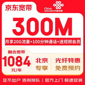 China unicom beijing china unicom broadband handles wireless network beijing broadband installation broadband new installation renewal fiber optic