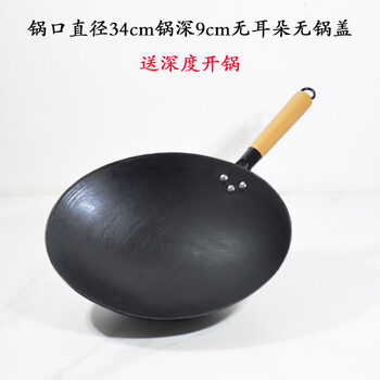 Tuojin imported quality guangxi luchuan cast iron pot from japan, old-fashioned household ready-made pot, round bottom, uncoated, traditional pure cast, no ears, no lid, ready-made pot 34cm