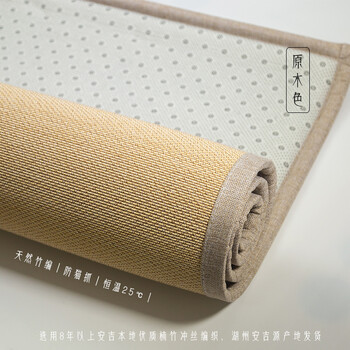 Fantasy bamboo fiber machine-woven japanese carpet, mat and floor mat, large-area living room and bedroom, original color of bamboo, 1.5cm thick, 200x400cm
