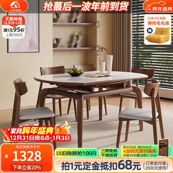 Small wooden nest slate retractable dining table and chair combination for household small apartment solid wood folding square and round dining table retro style multi-functional table (without induction cooker) 1.35 meters dining table + ganoderma lucidum chair*6