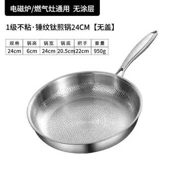 Tuojin imported quality high-end pure titanium pan from germany for household uncoated steak frying pan titanium alloy non-stick pan gas _ pure titanium 0 coating _ hammer pattern is more non-stick.. 24cm
