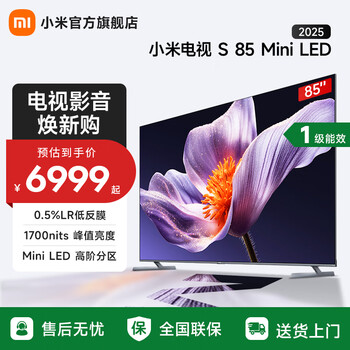 Xiaomi (mi) tv s85 mini led 2025 85-inch low-reflection screen 900 partitions 1700nits288hz thepaper os l85mb-s first-level energy efficiency home appliance subsidy 85-inch