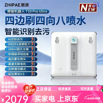 Zhipai roller washing z10 window cleaning robot glass cleaning window artifact fully automatic electric smart window treasure zhipai t10 pro ultra