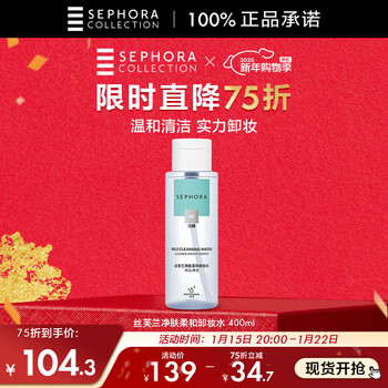 Sephora purifying gentle makeup remover 400ml mild cleansing water with light weight, hydrating and clear