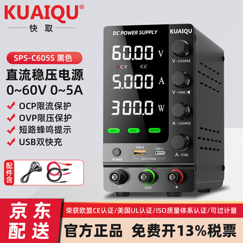 Kuaiqu dc adjustable power supply over-limit alarm ocp/ovp full protection 60v5a automotive notebook repair scientific research power supply