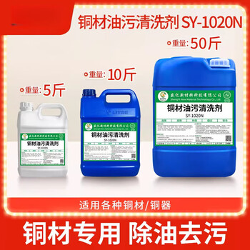 Industrial ultrasonic cleaning agent, degreasing agent, ultrasonic machine special metal workpiece alloy degreasing and degreasing cleaning fluid, special ultrasonic cleaning agent for copper 25kg