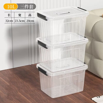 Fantasy national standard thickened large-capacity storage box for toys, clothing, dormitory, home, large plastic wheeled and locked storage box 32x23x20 10 liters/with handle, three packs, new polypropylene pp/zero odor/does not contain fillers