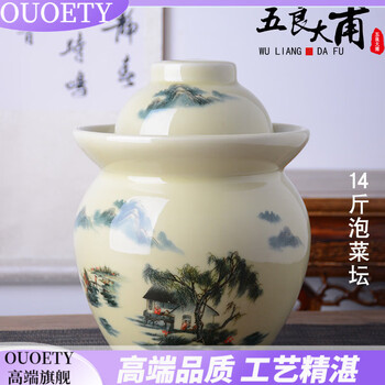 Ouoety jingdezhen ceramic pickle jar sauerkraut salted duck egg pickling jar old-fashioned sealed moisture-proof household storage jar with lid 14 pounds huangshan water pickle jar