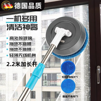 Meschute german electric glass cleaning artifact for household high-rise windows and ceilings special wireless handheld glass mop strong torque enhanced version wireless electric cleaner 1.4 meters + 2 mops
