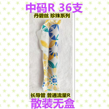 American tampax pearl cotton strips with long tubes for sports and swimming, pearl version disassembled and boxless, 36 pieces - medium size, 36 pieces, others