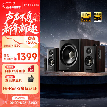 Edifier (edifier) new product s201mkii 2.1 active speaker bluetooth speaker wireless subwoofer hi-res double gold label bluetooth v6.0 computer speaker new year gift