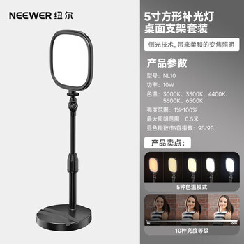 Newer 5-inch square fill light for photography, lighting, photography, anchor special led professional food lighting, soft light, beauty shooting, video desktop, indoor studio surface light, desktop stand set