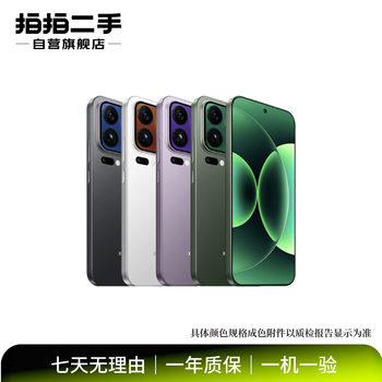 Xiaomi mi 17 pro max second-hand mobile phone, high-end leica miaoxiang back screen, color specifications are subject to quality inspection report