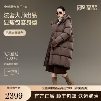 Govan black gold goose down jacket queen 5.0 thickened women's jacket 25 new mid-length trendy casual down jacket gold no. 8 s